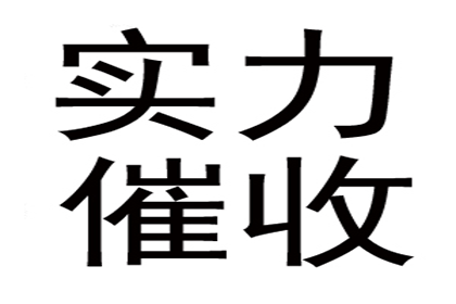 孙先生车贷结清，追账高手立功